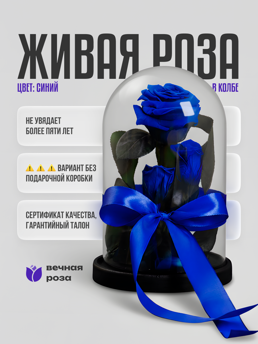 Роза тройная в колбе М