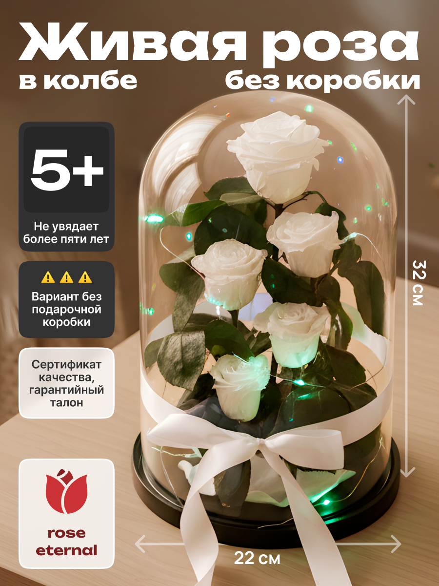 Кустовая роза в колбе