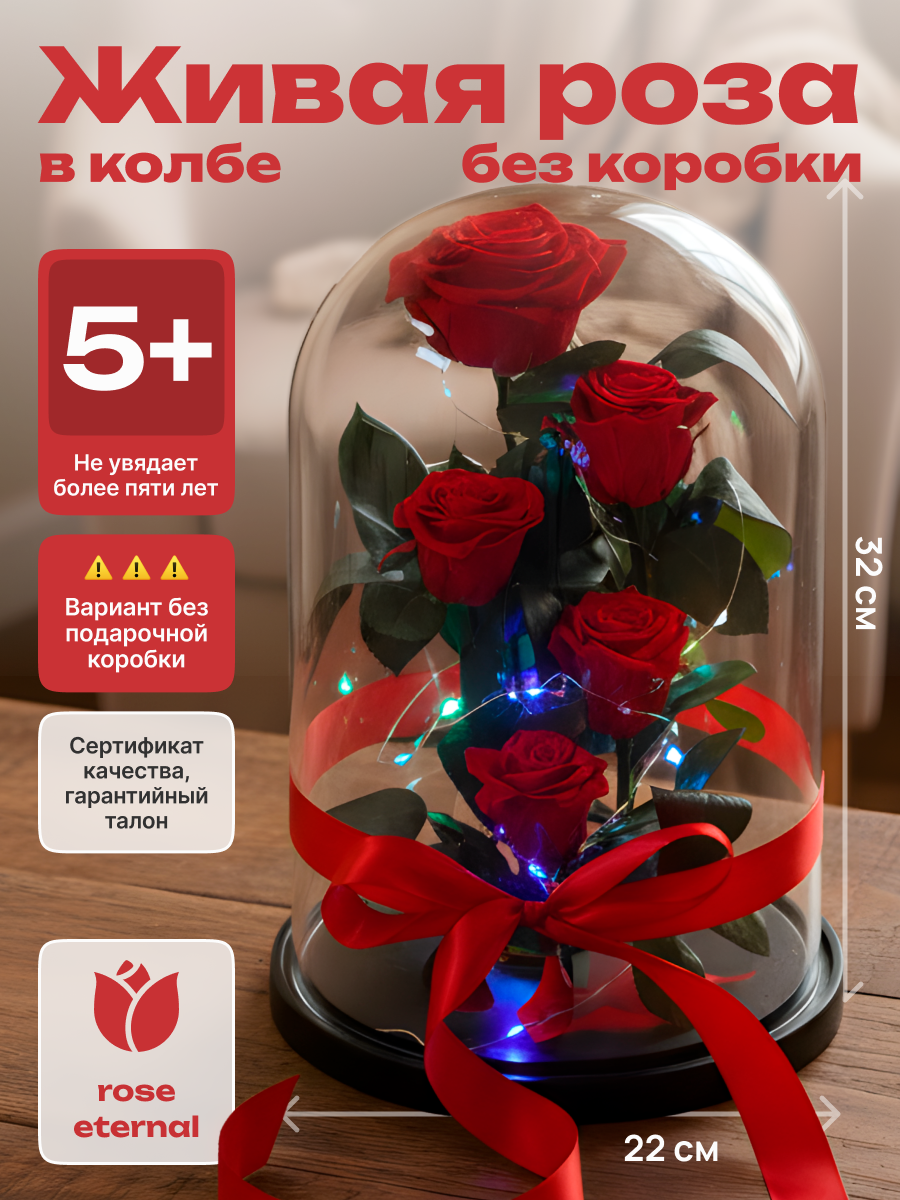 Кустовая роза в колбе